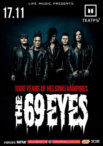 The 69 Eyes will perform on November 17 in Moscow