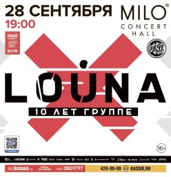 Louna. 10 лет группе