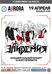 Эпидемия 19 апреля в Санкт-Петербурге