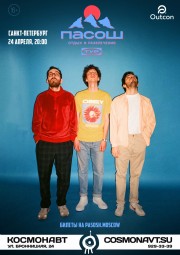 Пасош 24 апреля в Санкт-Петербурге