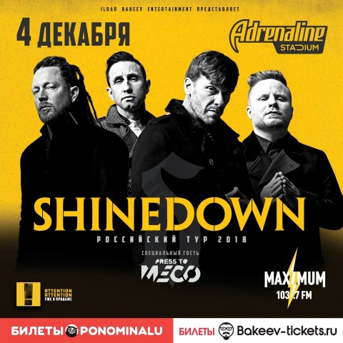 Shinedown выступят 4 декабря в Москве