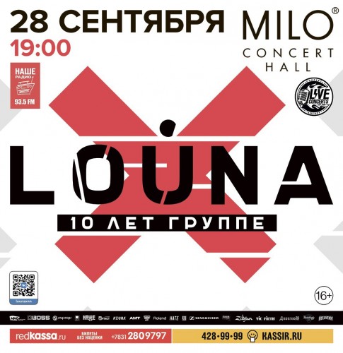 Louna. 10 years of the group