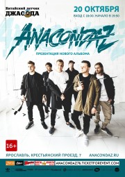 ANACONDAZ выступит 20 октября в Ярославле