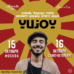 YUJOY 15 октября в Москве