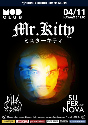 Mr. Kitty (US) 4 ноября в Санкт-Петербурге