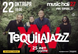 TEQUILAJAZZZ отметит свое 25-летие 22 октября в Уфе