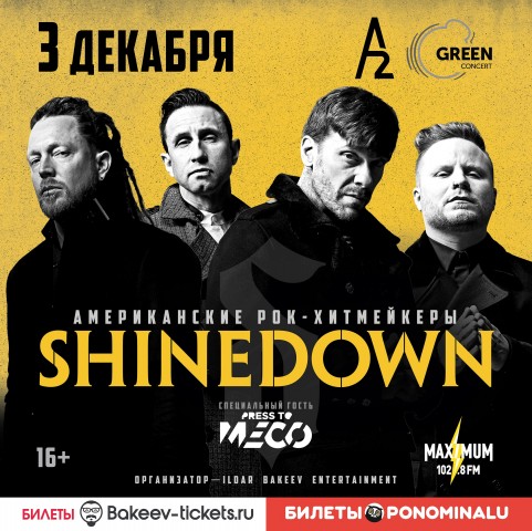Shinedown выступят 3 декабря в Санкт-Петербурге