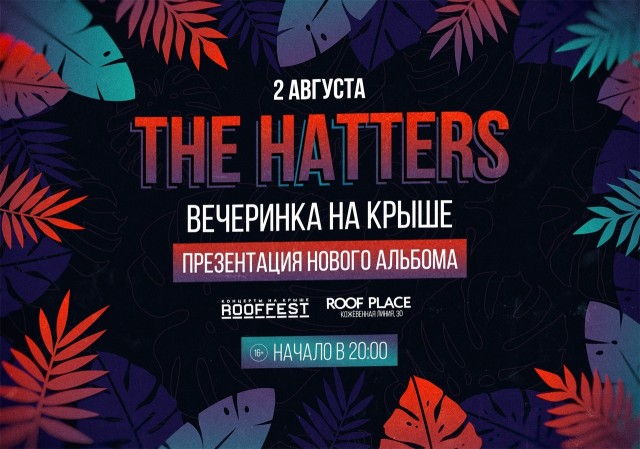 The Hatters 2 августа в Санкт-Петербурге
