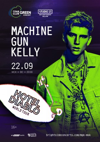 Machine Gun Kelly 22 сентября в Москве