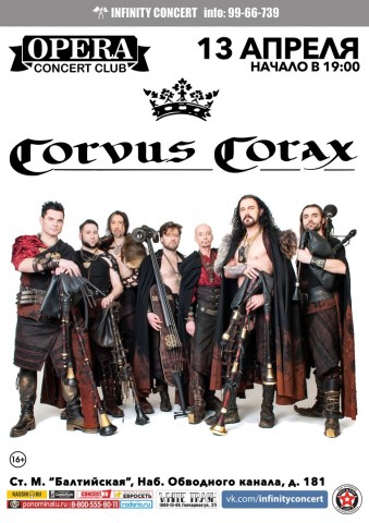 Corvus Corax (DE) 13 апреля в Санкт-Петербурге