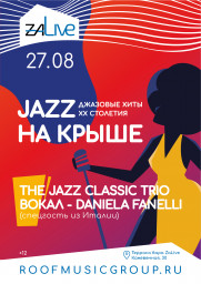 Новый видовой бар Zalive анонсировал ближайшие концерты на крыше