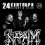 Napalm Death 24 September in Ufa