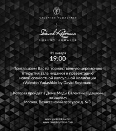 Valentin Yudashkin by David Roytman Luxury Judaica и открытие зала люксовой Иудаики 31 января в Моск