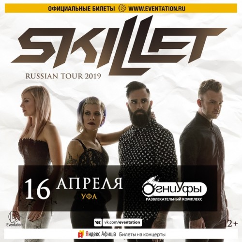 Skillet 16 April in Ufa