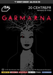 GARMARNA 20 сентября в Санкт-Петербурге