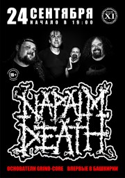 Napalm Death 24 сентября в Уфе
