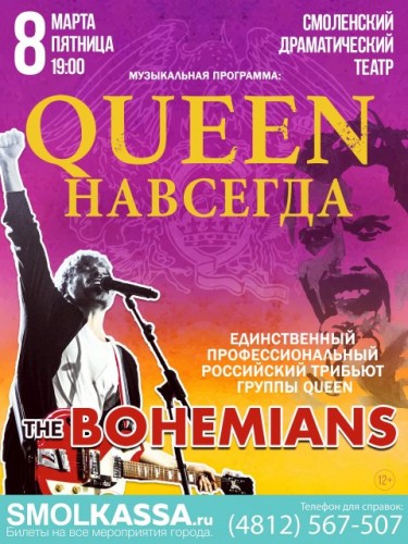 The Bohemians March 8 in Smolensk