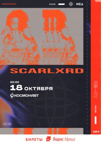 SCARLXRD 18 октября в Санкт-Петербурге