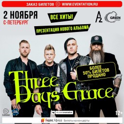 Three Days Grace выступят 2 ноября в Санкт-Петербурге