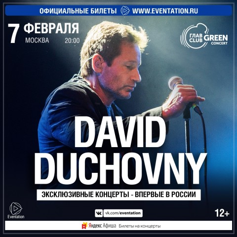 David Duchovny выступит 7 февраля в Москве!