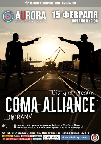 Coma Alliance (Diary Of Dreams + Diorama) (DE) 15 февраля в Санкт-Петербурге