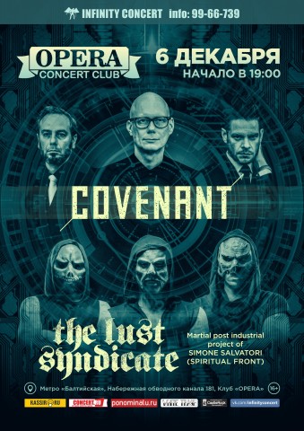 Covenant + The Lust Syndicate 6 декабря в Санкт-Петербурге