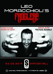 FROGLEAP 23 февраля в Москве