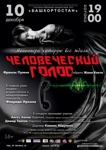 Mono-Opera by F. Poulenc "Human voice" on 10 December in Ufa