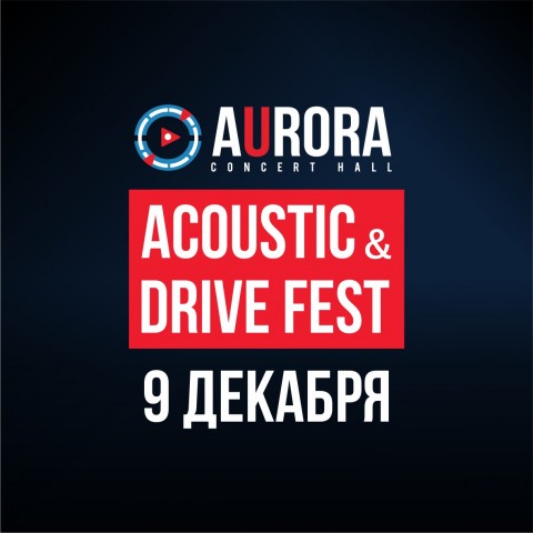 ACOUSTIC & DRIVE FEST 9 декабря в Санкт-Петербурге