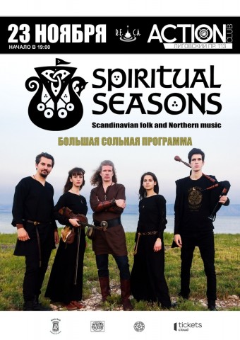 Концерт Spiritual Seasons 23 ноября в Санкт-Петербурге