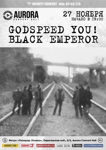 Godspeed You! Black Emperor 27 ноября в Санкт-Петербурге