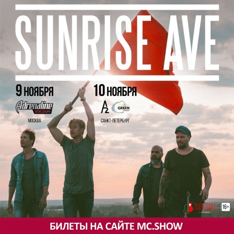 Sunrise Avenue выступят 9 ноября в Москве