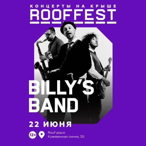 Billy's Band на ROOF MUSIC FEST 22 июня в Санкт-Петербурге