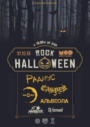 ROCK HALLOWEEN 31 октября в клубе MOD