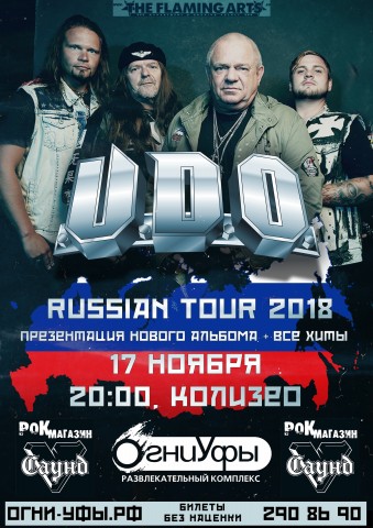 U.D.O. 17 ноября в Уфе