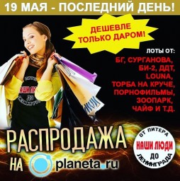 Делаем фестиваль "Наши люди" 1 июня вместе!