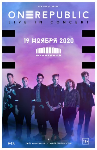 OneRepublic 19 ноября в Санкт-Петербурге
