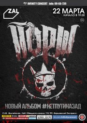 Йорш 22 марта в Санкт-Петербурге