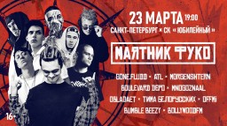 Маятник Фуко 23 марта в Санкт-Петербурге