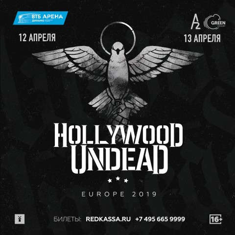 Hollywood Undead  13 апреля в Санкт-Петербурге
