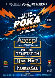 Легендарная группа Accept впервые выступит в Сибири на фестивале «Герои мирового рока»!