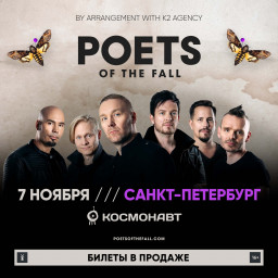 Poets of the Fall 7 ноября в Санкт-Петербурге