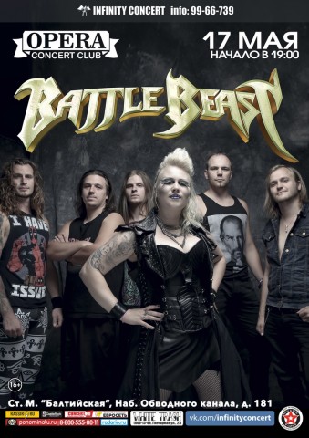 Battle Beast (FIN) 17 мая в Санкт-Петербурге