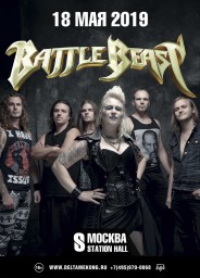 BATTLE BEAST 18 мая в Москве