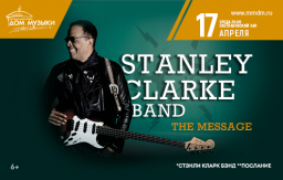 Stanley Clark 17 апреля в Москве