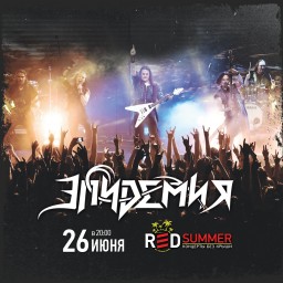 Эпидемия 26 июня в Москве