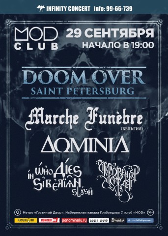 Doom Over St.Petersburg 29 сентября