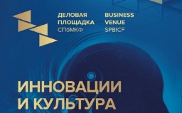 ​НА КУЛЬТУРНОМ ФОРУМЕ ПИСАТЕЛИ И АВТОРЫ ТЕЛЕГРАМ-КАНАЛОВ ОЦЕНЯТ КУЛЬТУРУ И ЯЗЫК ОБЩЕНИЯ "В ЦИФРЕ"