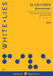 WhiteLies 26 сентября в Санкт-Петербурге