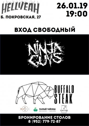 NINJA GUYS/BUFFALO STEAK 26 января в Нижнем Новгороде
